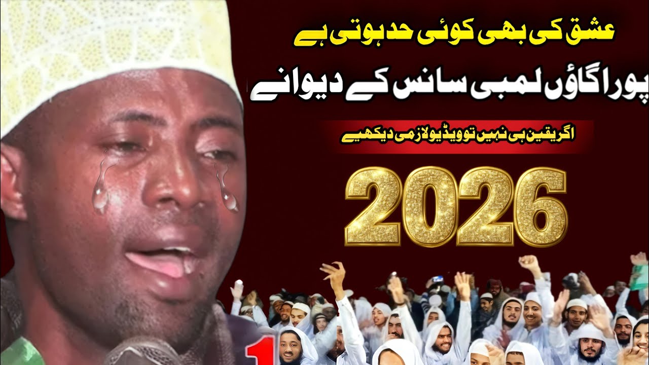 Qari Eidi Shaban live in Mardan 