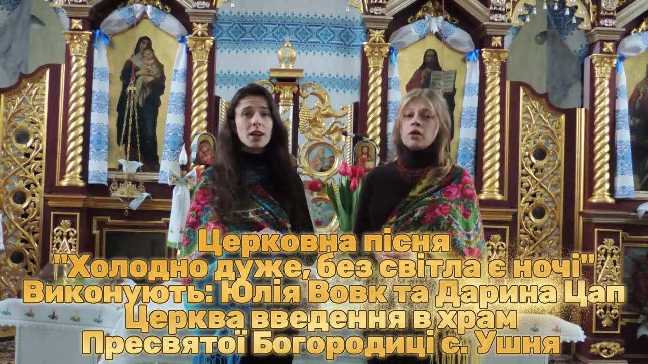 Церковна пісня