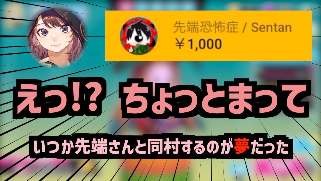 #61【感激】憧れの先端恐怖症さんにスパチャを頂いて感情が抑えきれない林檎さん🍎【Fall Guys】（2021/11/26）