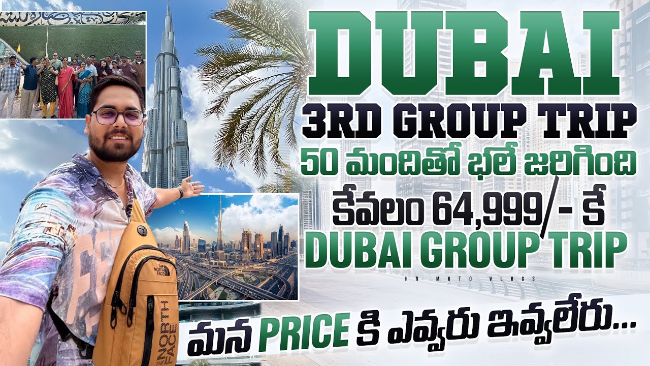Dubai 3rd Group Trip ఎలా జరిగిందో చూడండి || 50 మందితో దుబాయ్ 6 Days Group Tour | కేవలం 64,999/-rs కే