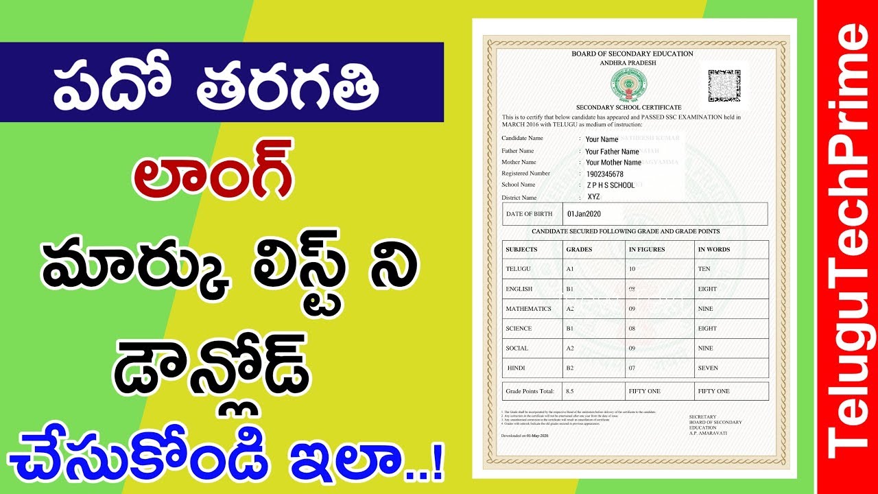 How to download 10th Class Long Marks List|TeluguTechPrime|AP SSC Marks Memo Download|