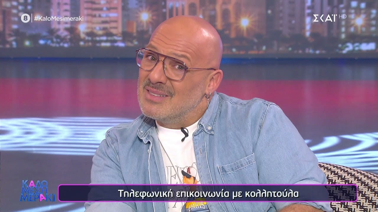Λύνουμε τα ερωτικά σας! | Καλό Μεσημεράκι | 03/03/2022