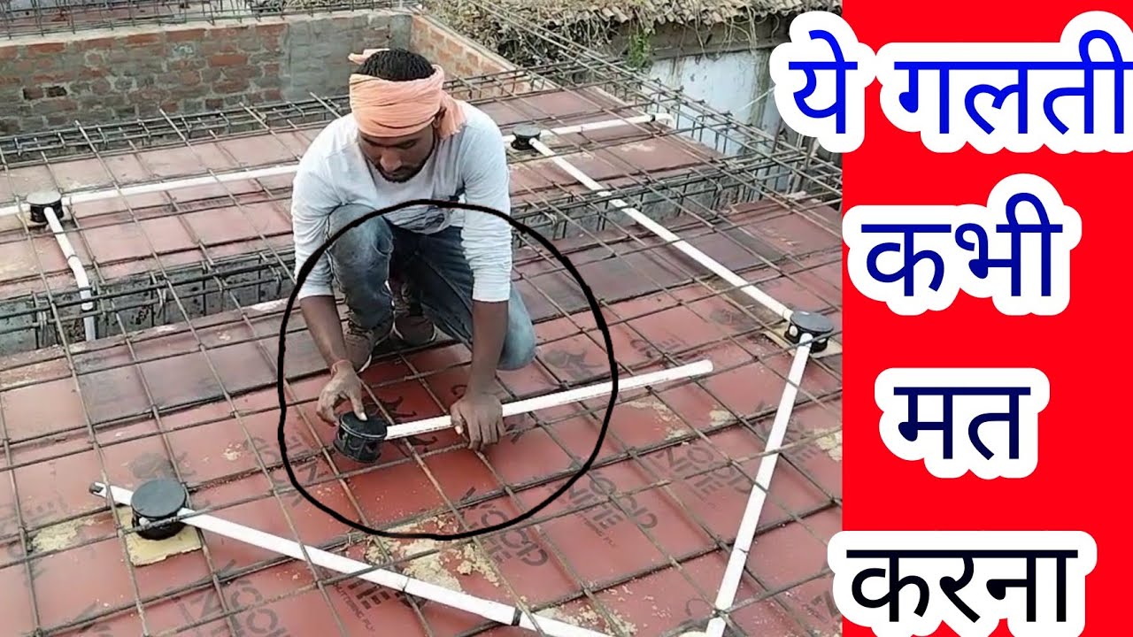 📢छत में इलेक्ट्रिक पाइप फिटिंग करने का सही तरीका❤️‍🔥❤️‍🔥 chat me electric pipe fitting