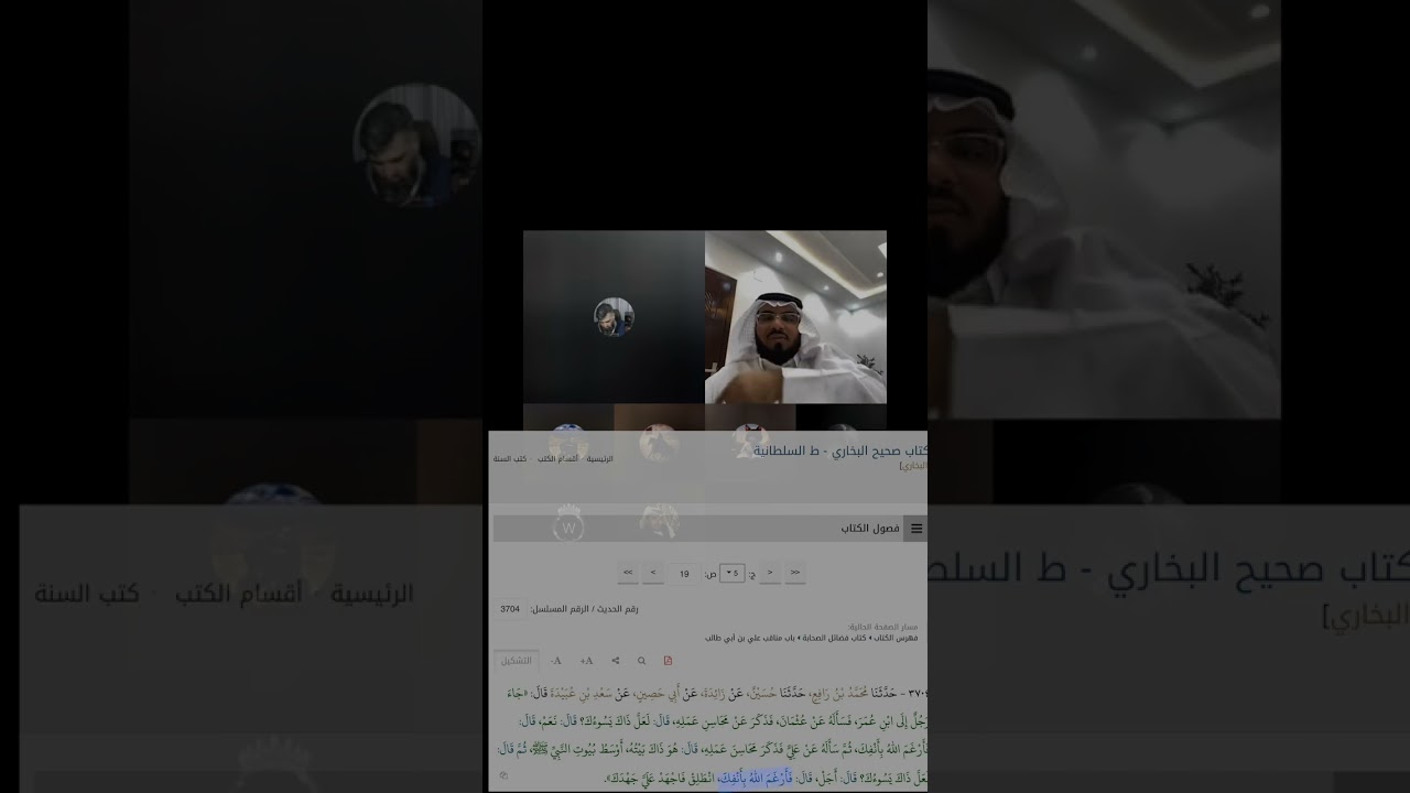 عقيدة ابن عمر في علي - من سلسلة محاضرات د. فواز الشمري في بيعة الصحابة لعلي رضي الله عنهم جميعا 
