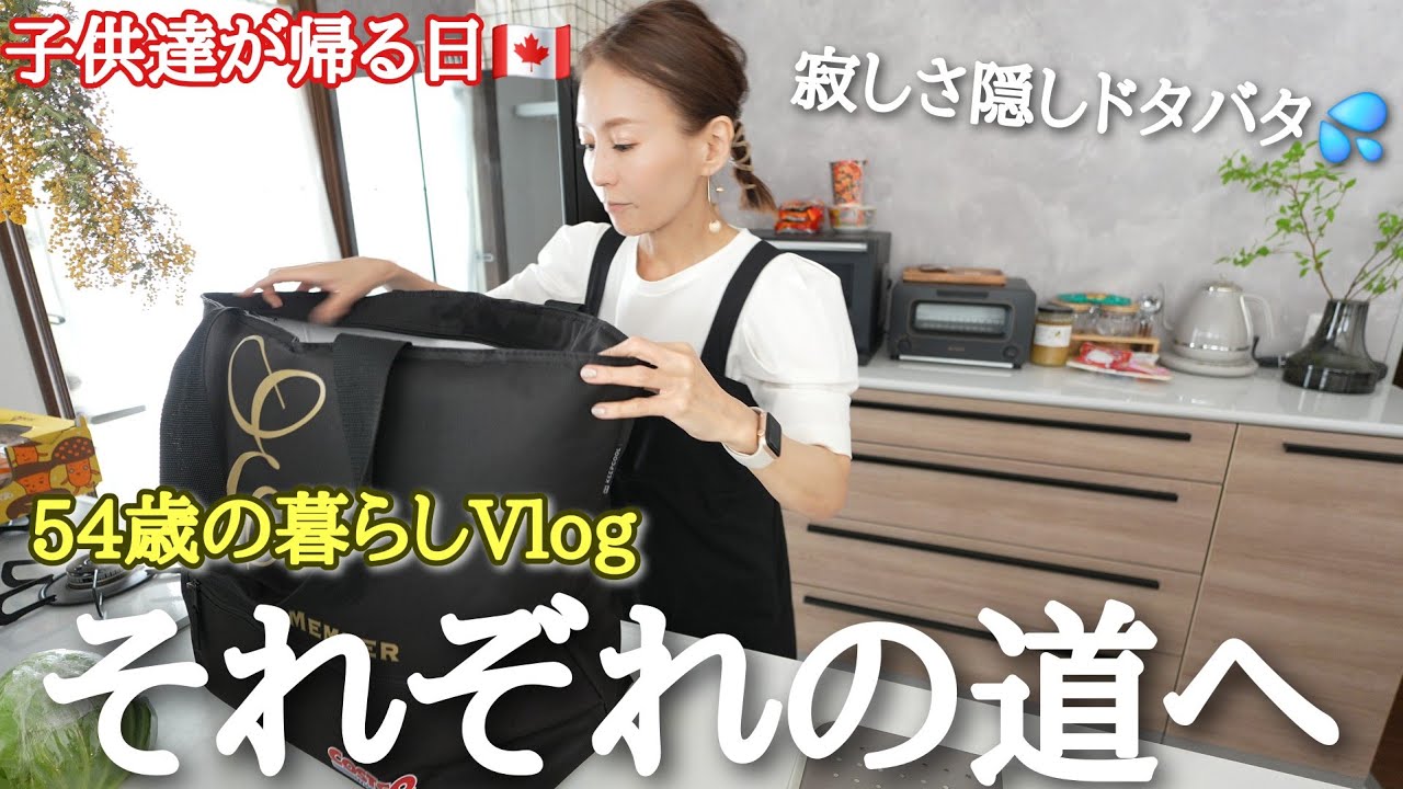 【50代の暮らし】親にとって子供の幸せが一番✨また逢える日まで ありがとうが溢れる日