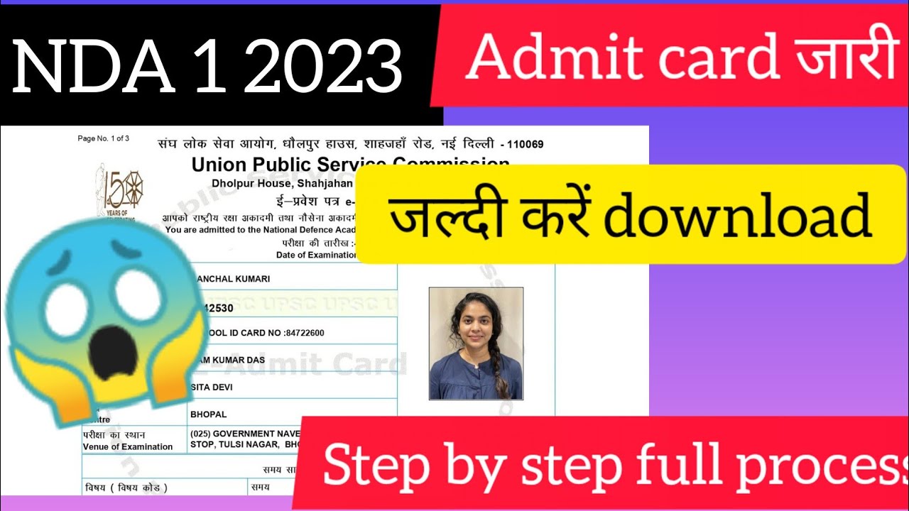 How to download UPSC NDA 1 2023 admit card step by step full process #upscnda #nda2023