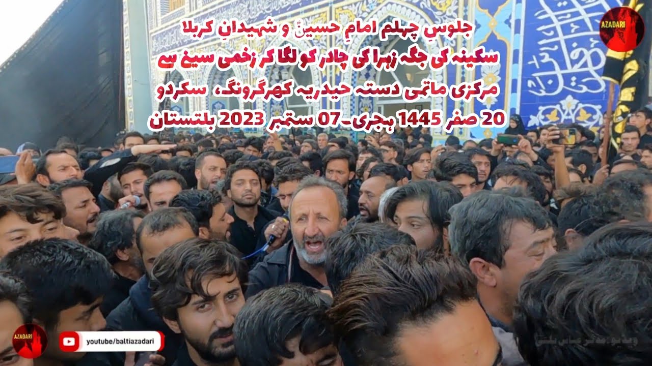 Sakina ki Jaga Zahra ki Chadar ko | Dasta Haideria Khargrong, Skardu Baltistan | Chehlum 1445 - 2023