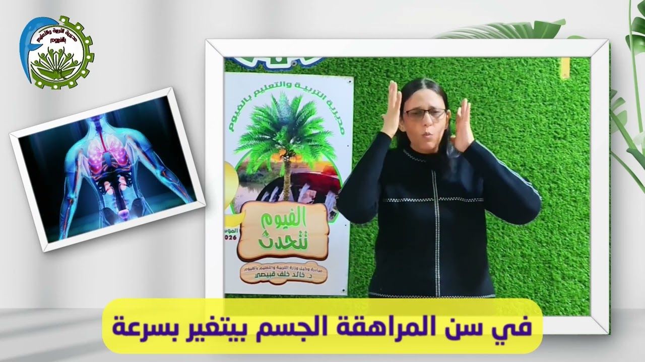 سن المراهقه