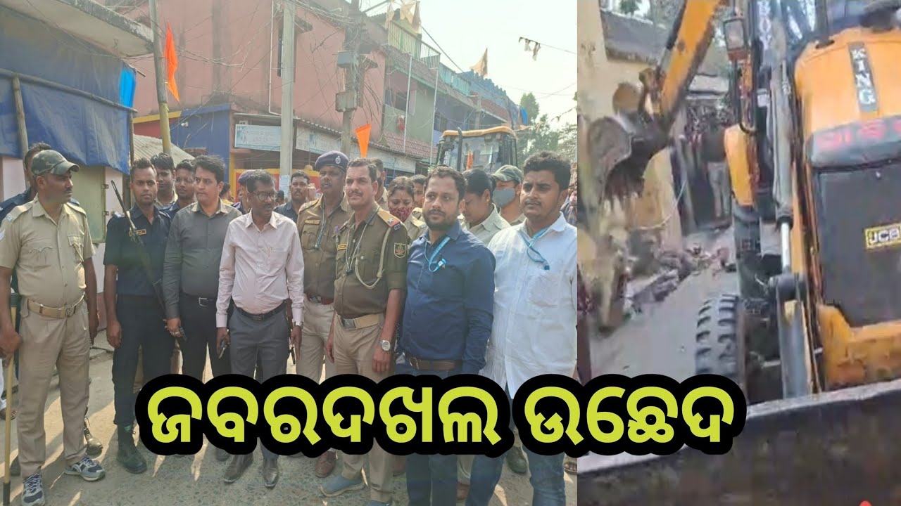 ସୋରବାସିଙ୍କର ଦାବିପରେ ସୋର ଛତ୍ରପୁର ଛକ ପ୍ରଶାସନ ତରଫରୁ ଜବରଦଖଲ ଉଛେଦ l