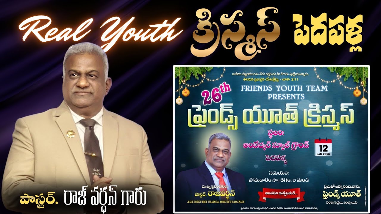 నిజమైన యూత్ క్రిస్మస్ II By Pas. Raj vardhan garu II పెదపళ్ల.