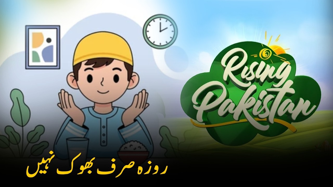 Rising Pakistan | Shoaib & Sabeen Farooq | 20-02-2026
