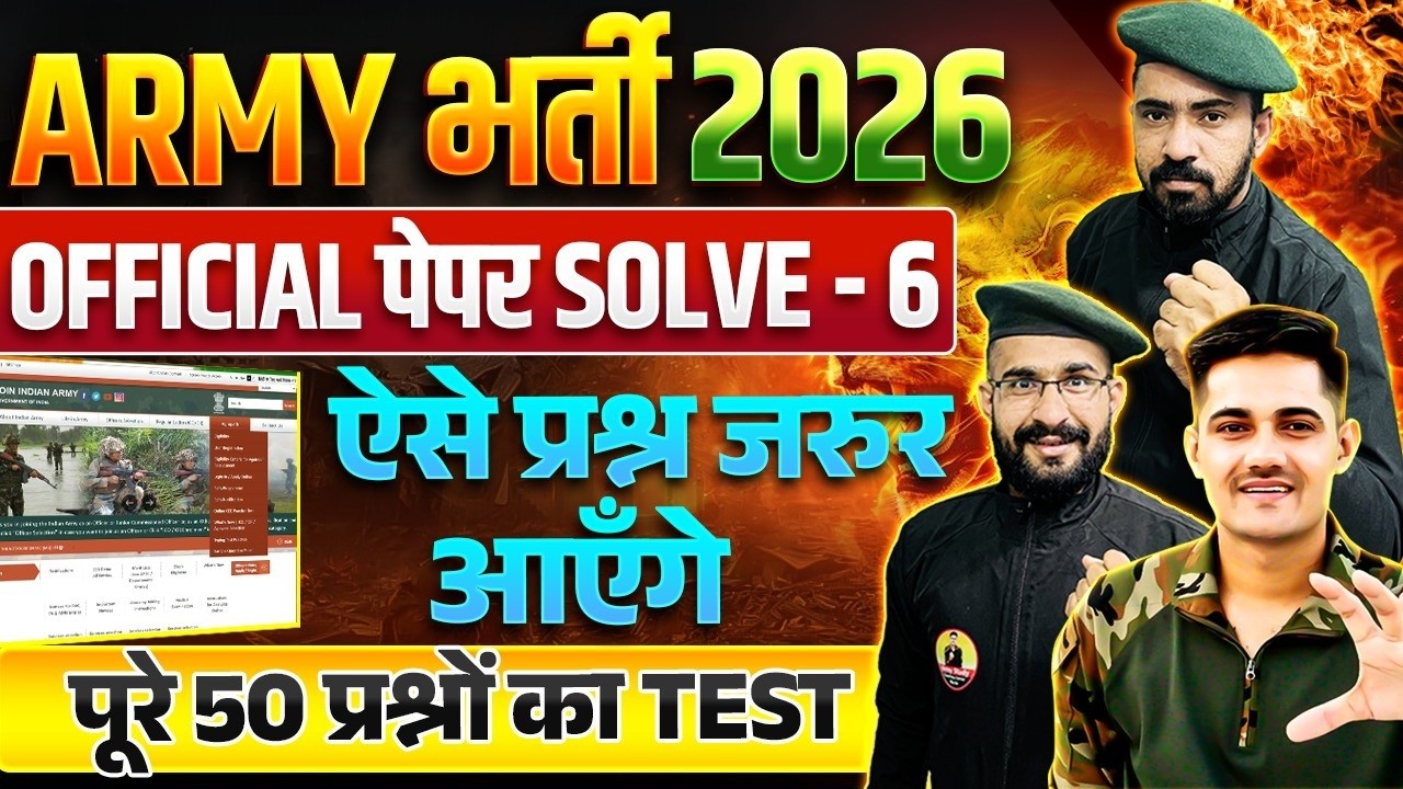 Army Agnivver Officail Paper 06 | Army Exam Model Paper 2026 | Army Bharti 2026 | Army GD paper 2026