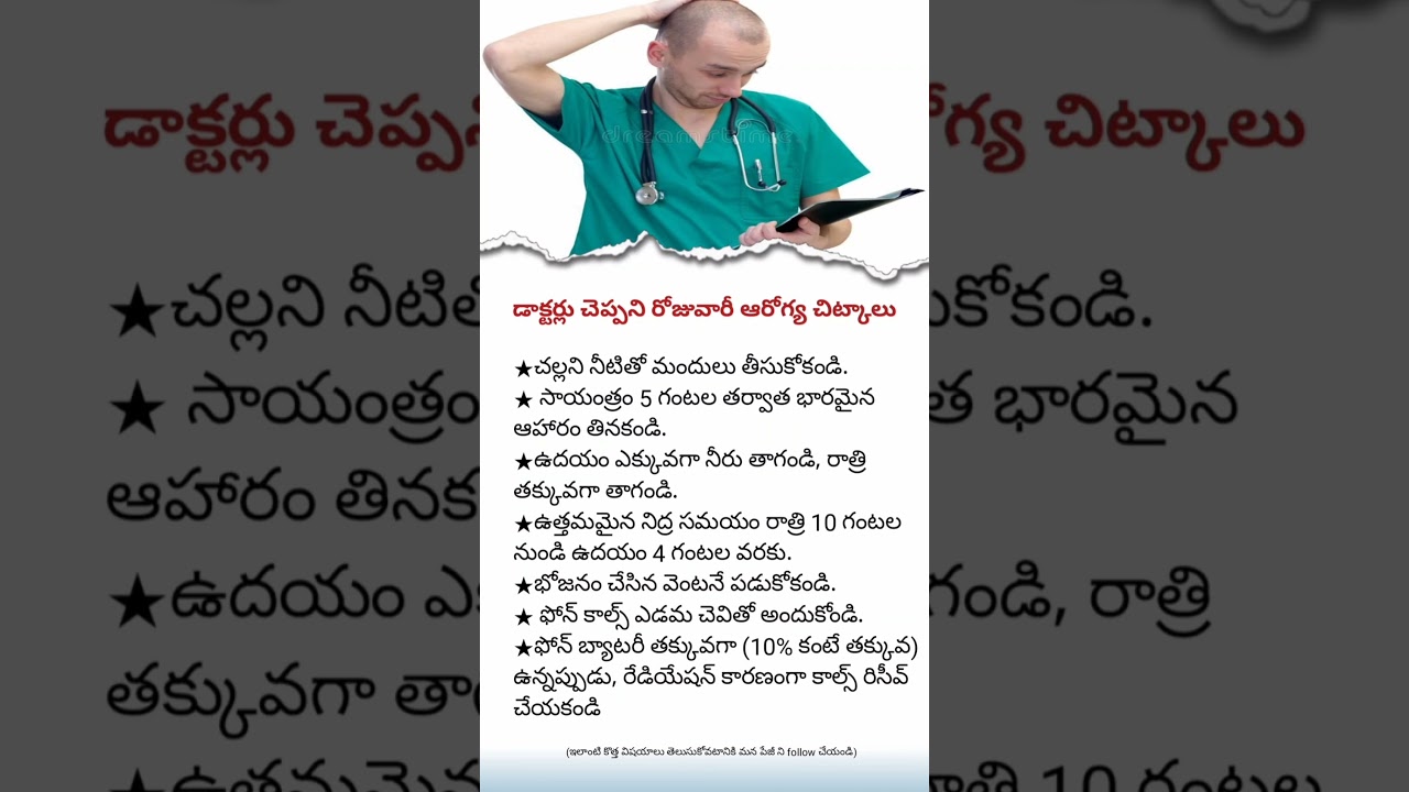 Daily Health Tips from Doctors for a Healthy Lifestyle
