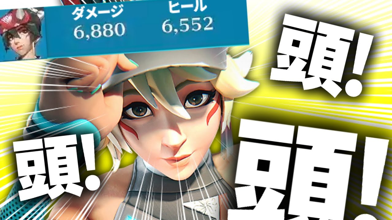 【脳筋】キリコのダメージを伸ばすには頭！頭！！頭！！！【オーバーウォッチ2】