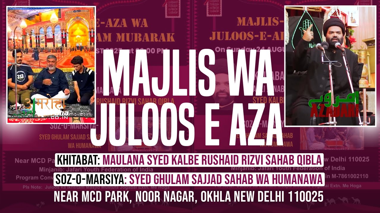 Live 🔴 Juloos e Aza Okhla 2025 | 1447 Hijri | Amroha Azadari