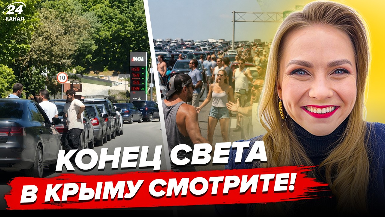 🤯Эти КАДРЫ из Севастополя РВУТ СЕТЬ! Путин загнал Крым в КАТАСТРОФУ (ВИДЕО). Россияне В ДИКОЙ ПАНИКЕ