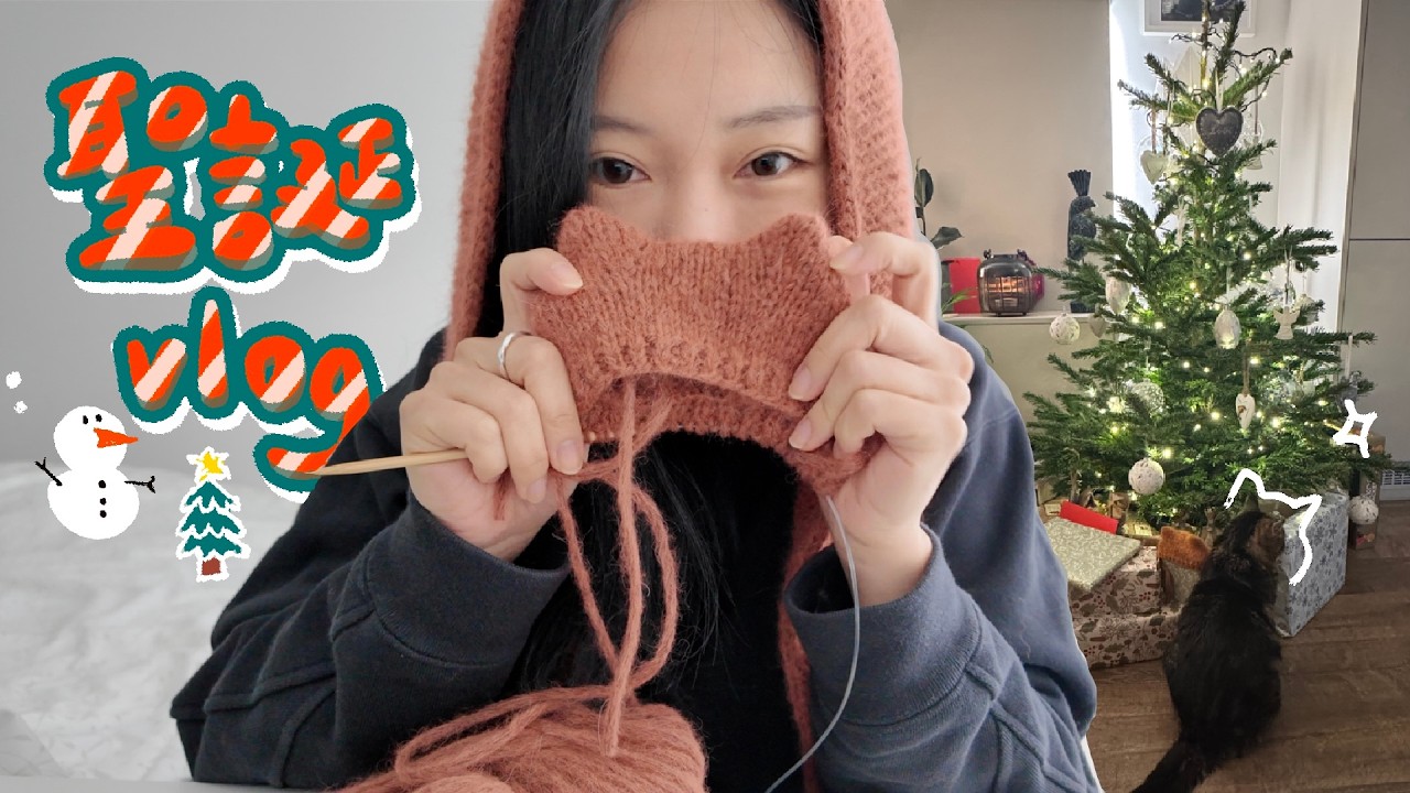 12 月 vlog｜回英國過聖誕節🎄忙碌的一個月（再忙還是有去買毛線 XD）