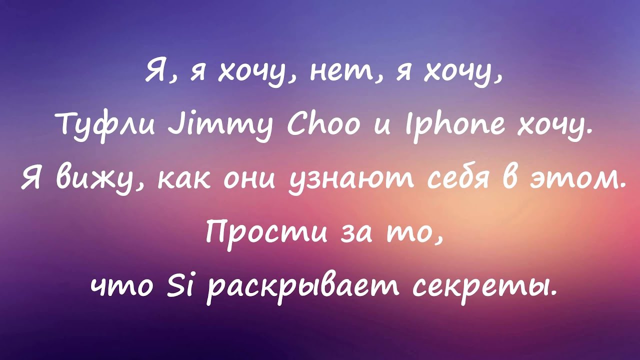 Кристина Си-Хочу