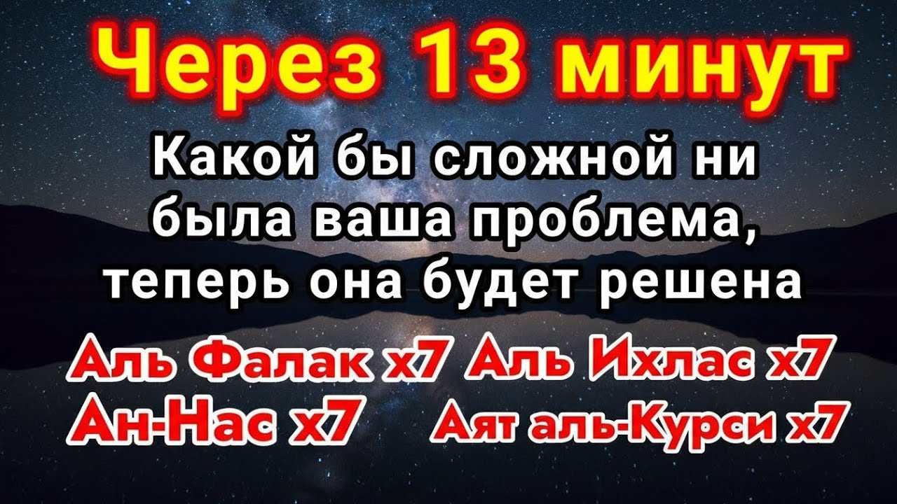 УЖЕ ЧЕРЕЗ 5 МИНУТЫ НАЧНЁТСЯ БЕЛАЯ ПОЛОСА! #QuranRecitation #Ruqyah #IslamicDua #Rizq #ListenToQuran