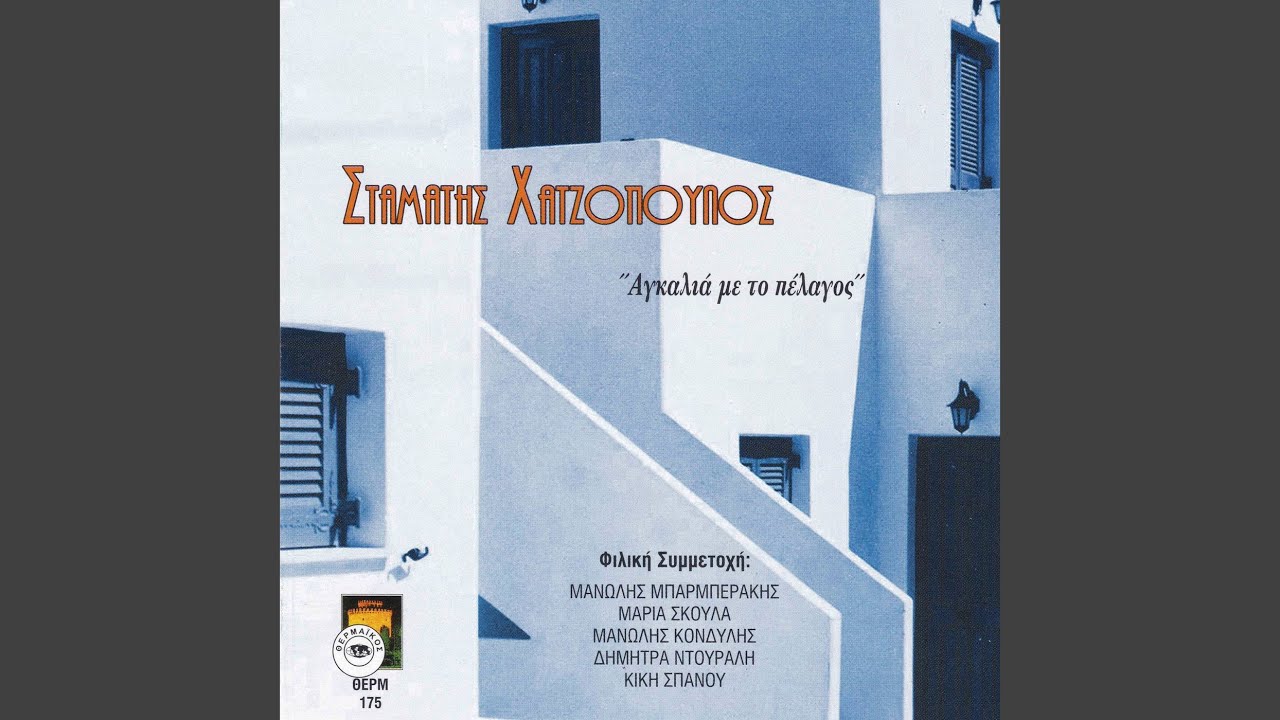 Apagorevete