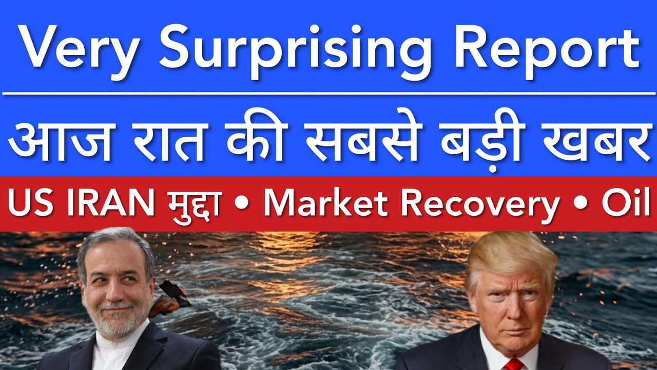 VERY SURPRISING REPORT 🔥 SHARE MARKET LATEST NEWS TODAY | STOCK MARKET INDIA