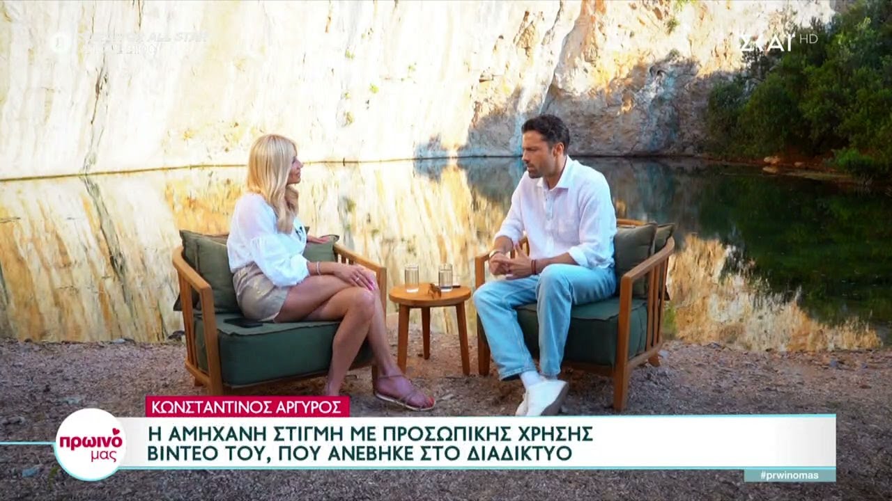 Κων/νος Αργυρός: Η αμήχανη στιγμή με προσωπικής χρήσης video του, που ανέβηκε στο διαδίκτυο