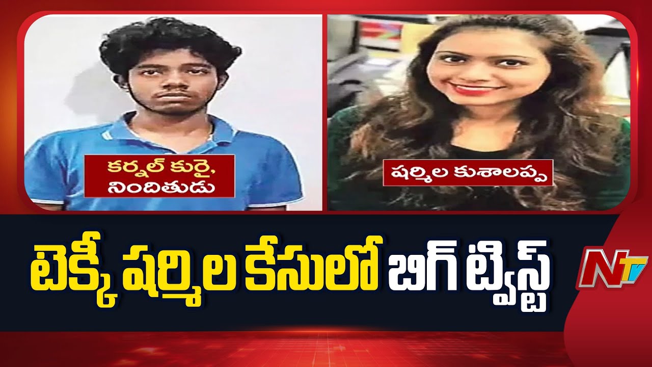 Bengaluru Software Engineer Sharmila Incident | NTV Telugu