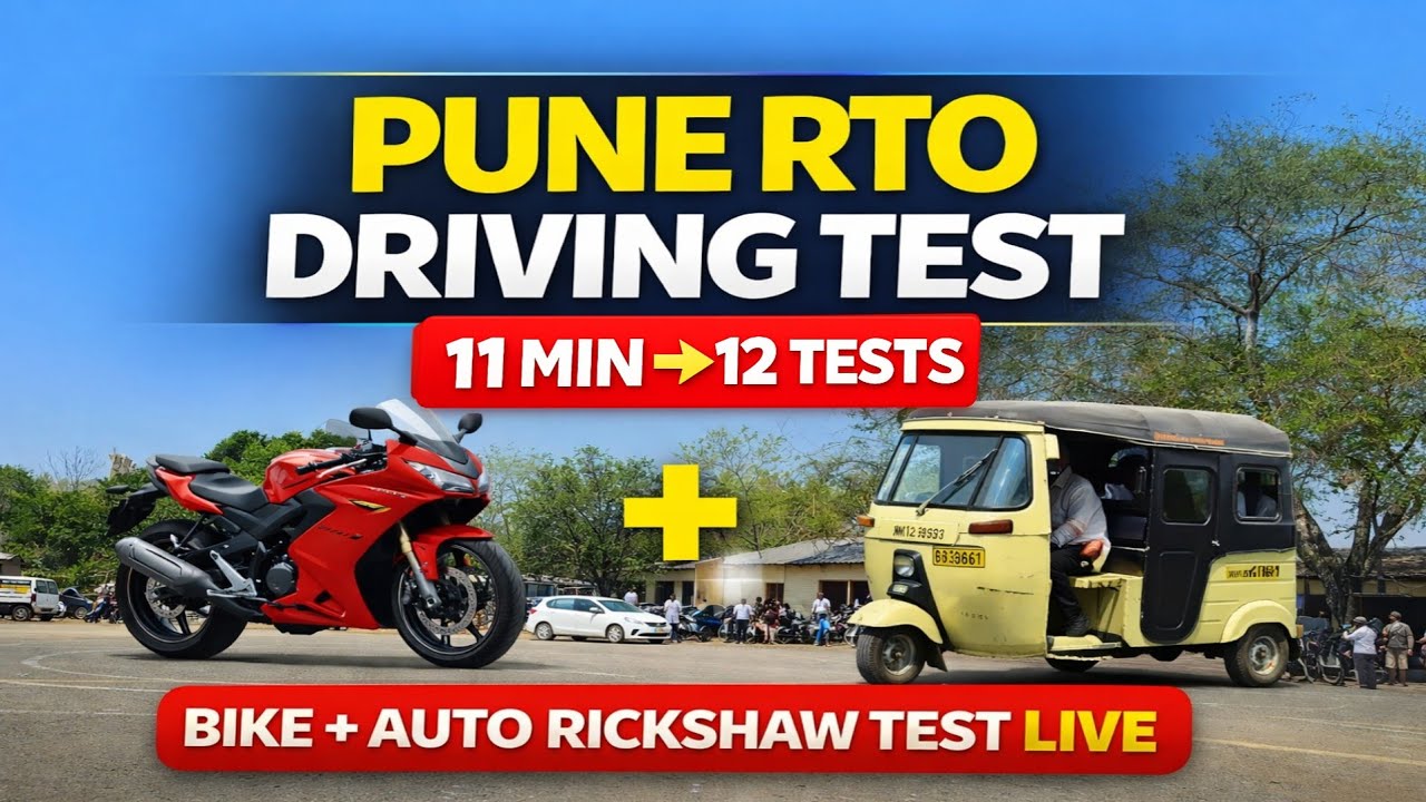 Pune RTO Driving Test LIVE | Bike & Auto Rickshaw Test | 11 MIN → 12 Tests | Pune RTO 2026
