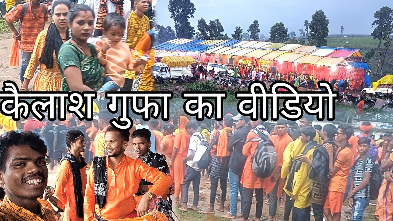 बतौली से कैलाश गुफा की ओर हम लोग गए थे घूमने के लिए पूजा करें