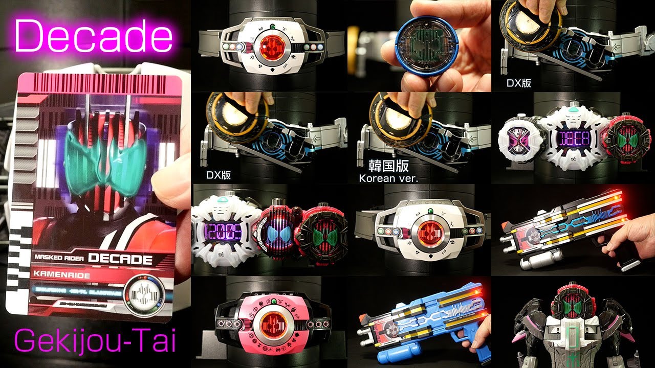 仮面ライダーディケイド激情態【レジェンドライダーアイテムズプラス】Kamen Rider Decade Gekijou-Tai [Legend Rider Items Plus]