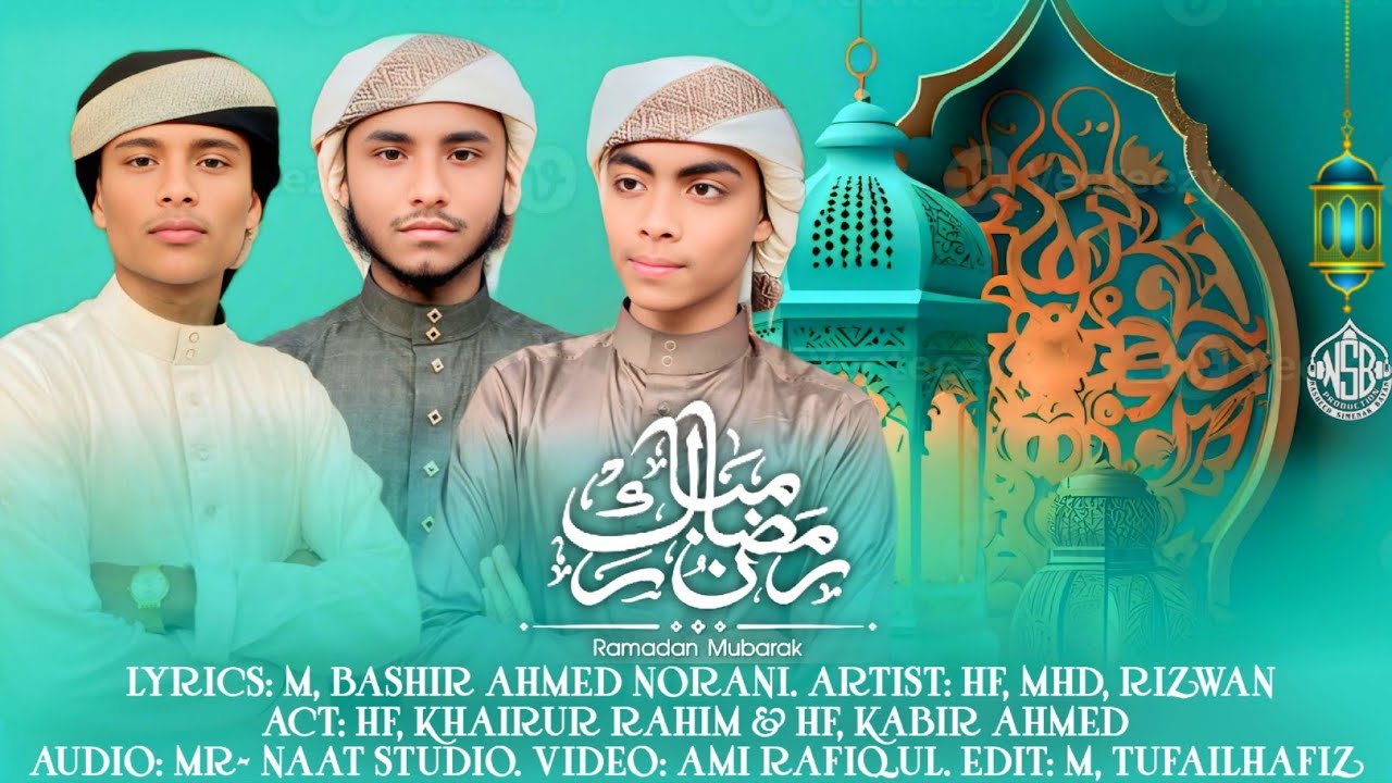 Ramadan Mubarak Nasheed | 2025 | NSB PRODUCTION |