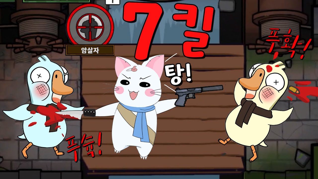 암살자 무쌍 찍었습니다(💢반전주의)