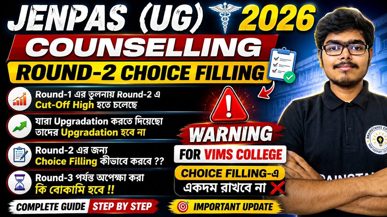 JENPAS UG 2026 Round-2 Choice Filling 🔥 Cut-Off High? Upgradation হবে না? VIMS Warning 