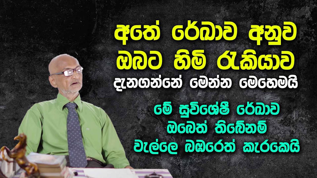 අතේ රේඛාව අනුව ඔබට හිමි රැකියාව දැනගන්නේ මෙන්න මෙහෙමයි
