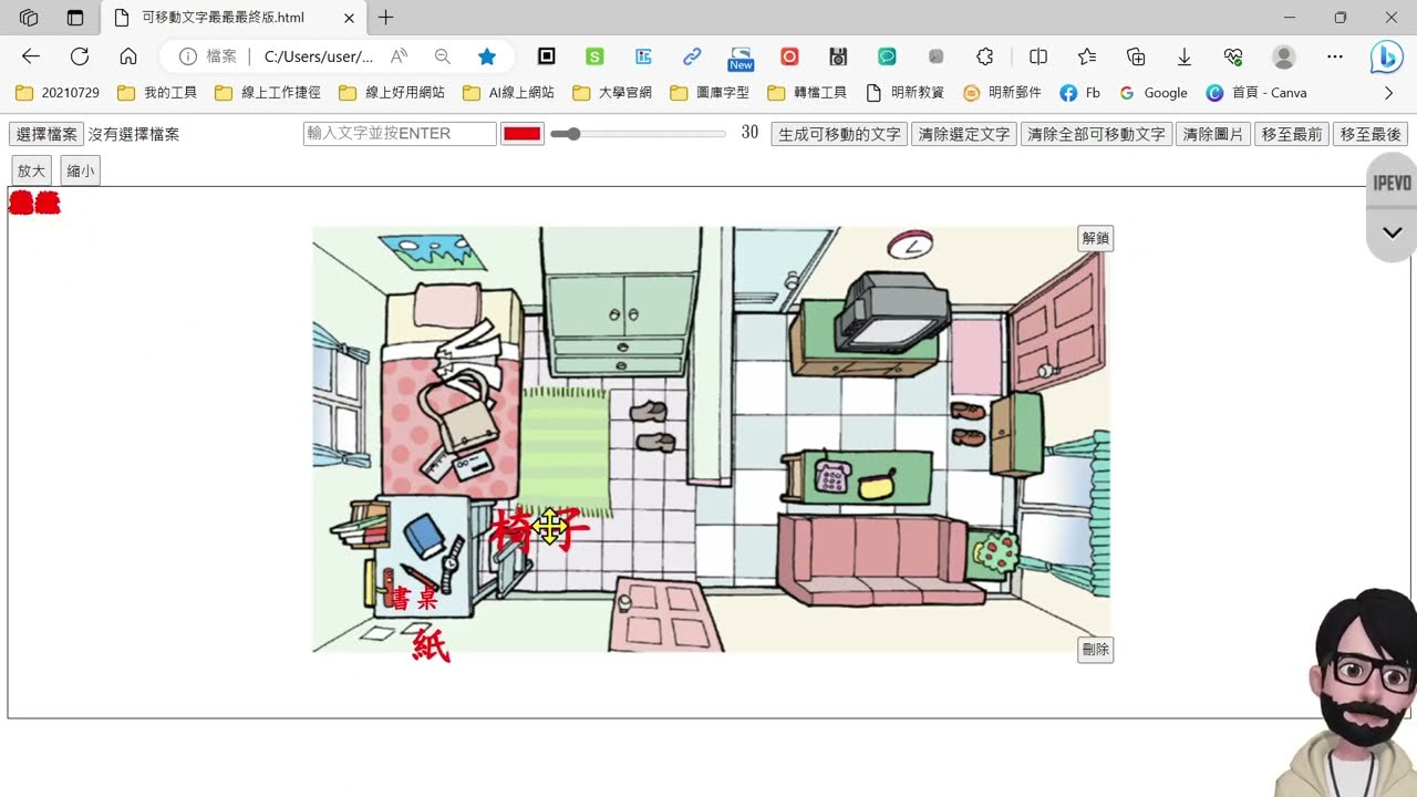 讓你一次滑個夠！大屏上可移動文字與圖片活動