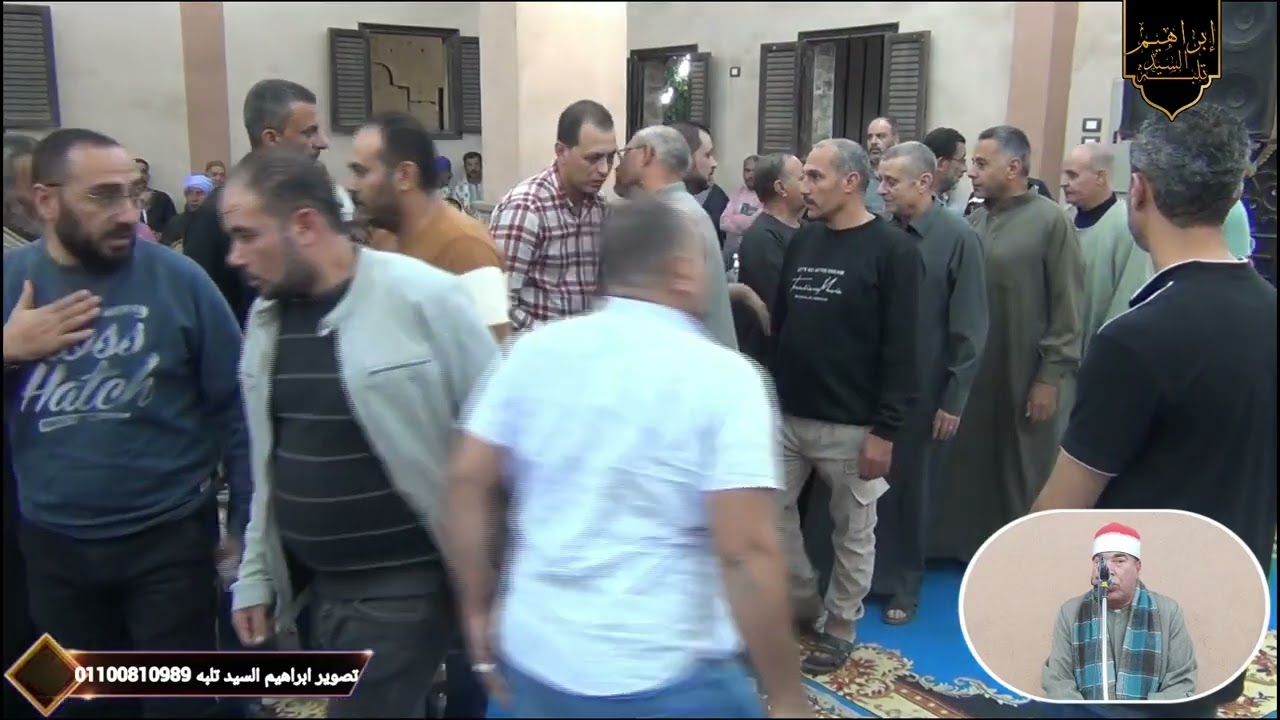 الشيخ خضر احمد مصطفى | العشاء | عزاء المرحوم الحاج صبحي زكي خليل طه شبرا قويسنا المنوفيه