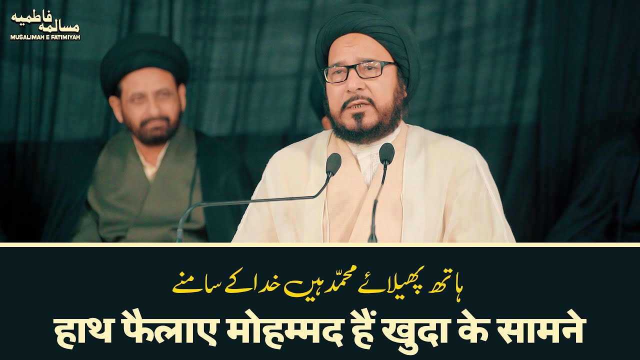 Molana Urooj Ul Hasan Meesum | Musalema E Fatmiyah 2024 | Mawana Meerut