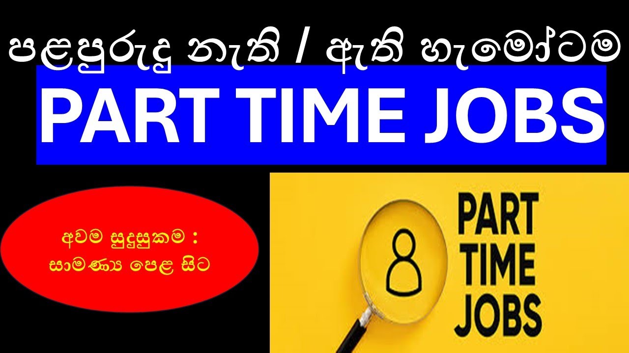 Top Part-Time Job Vacancies in Sri Lanka | Earn Money While Studying or Working in 2025