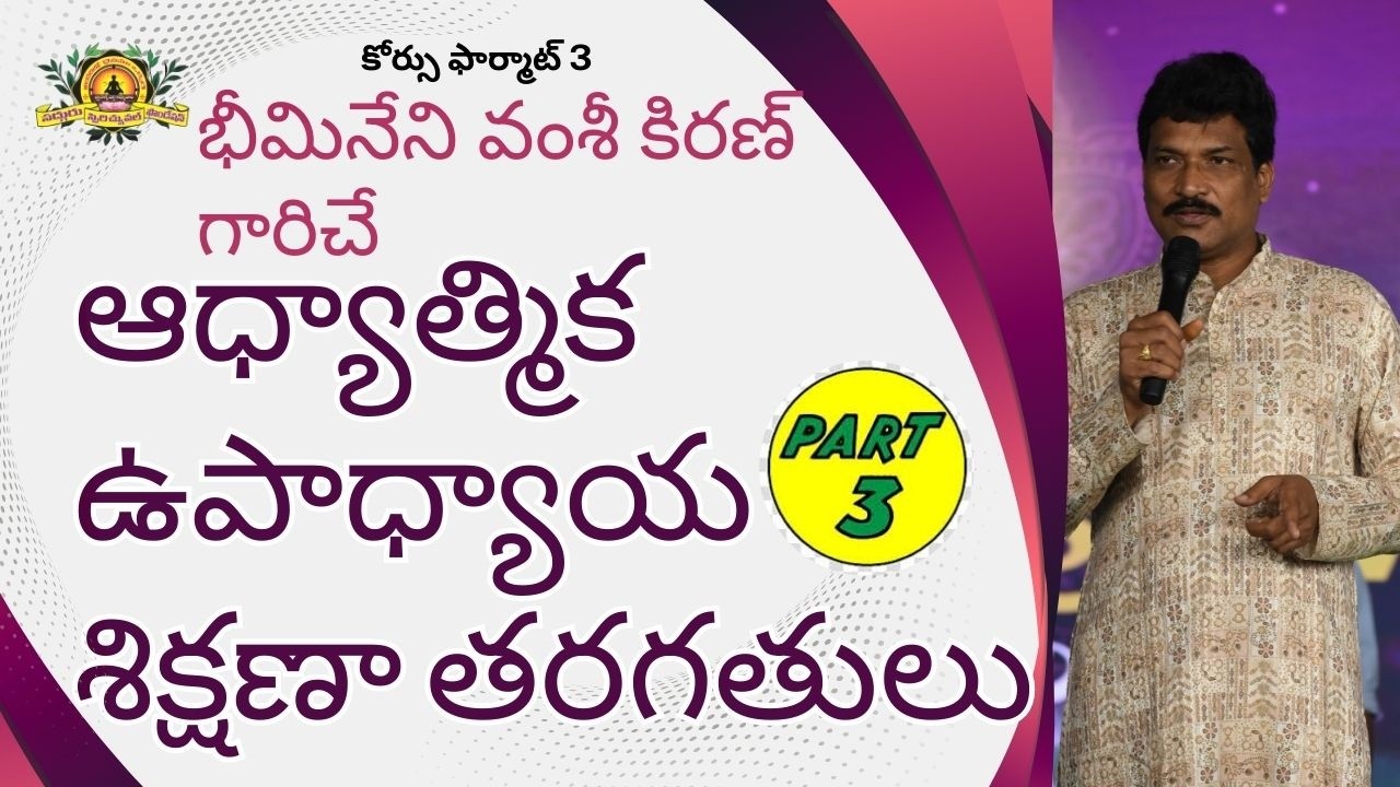 🌴🌴🌴శాఖాహారం, ధ్యాన ప్రచారం, సులువుగా చేసే విధానాలపై శిక్షణ.  part -3 by Vamsi Kiran
