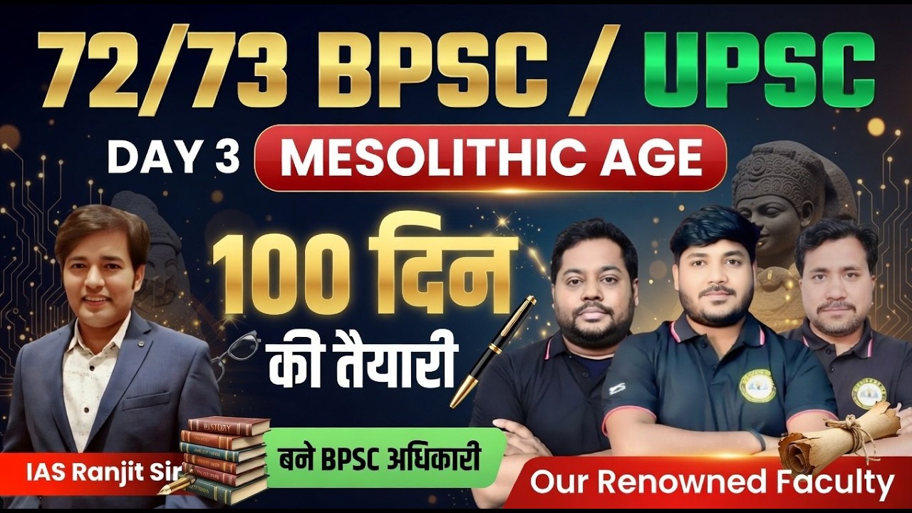 72 BPSC PT / UPSC - History Class - Mesolithic Age | 100 Din Ki Taiyari - Free Live Classes