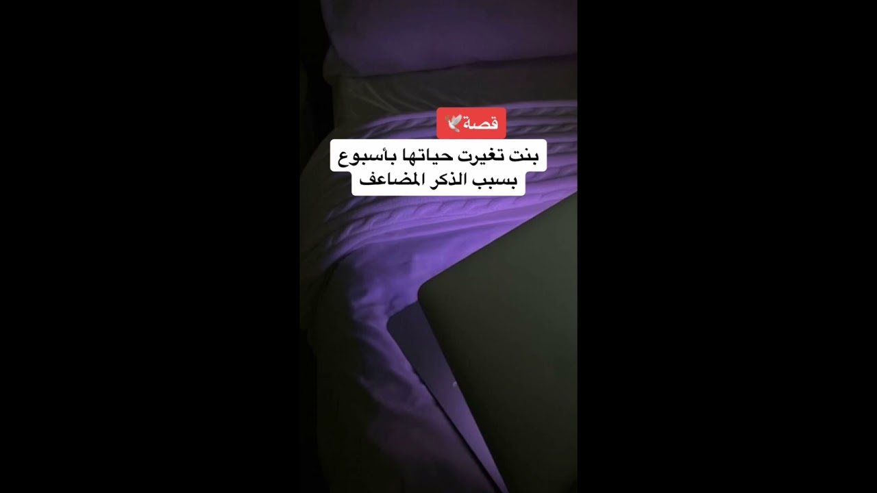 الذكر المضاعف