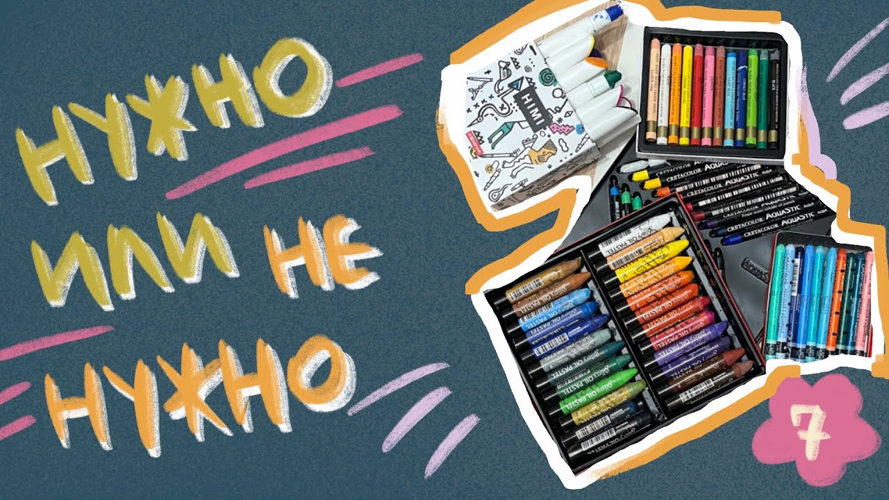 БОЛЬШОЕ СРАВНЕНИЕ: Neocolor, Mungyo, Cretacolor, Himi Водорастворимые мелки