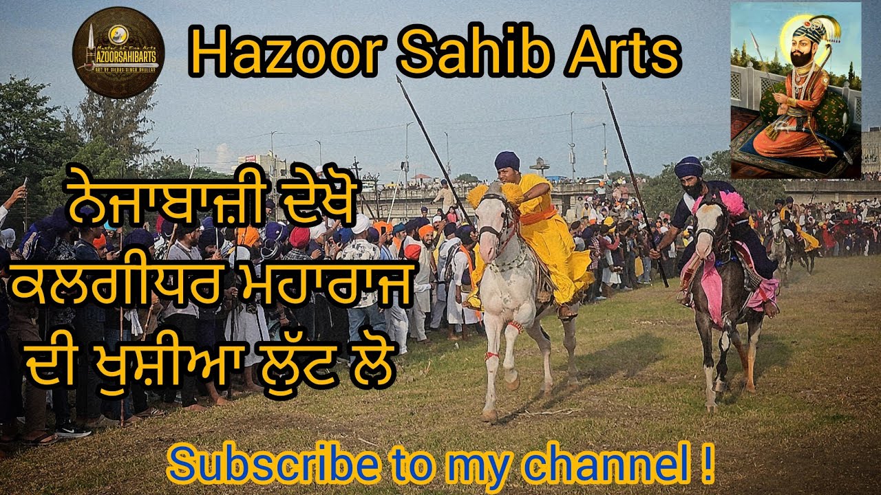 ਨੇਜਾਬਾਜ਼ੀ ਹਜ਼ੂਰਸਾਹਿਬ  