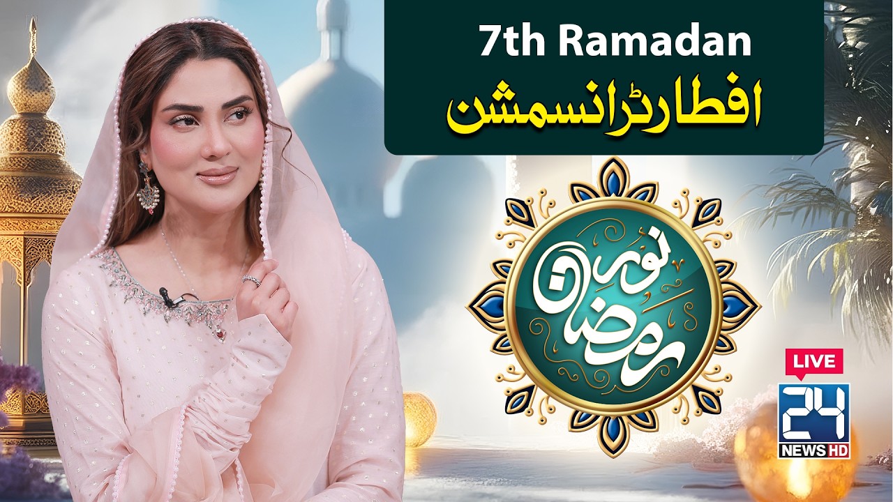 🔴LIVE - Noor-e-Ramadan Special Iftar Transmission | 7th Ramadan | 25 Feb 2026 | 24 News HD