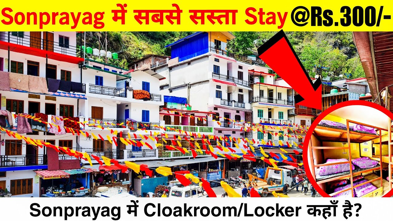 Cheapest Stay in Sonprayag @Rs.300/- Only | Sonprayag Cloakroom Room | Sonprayag Hotel Price