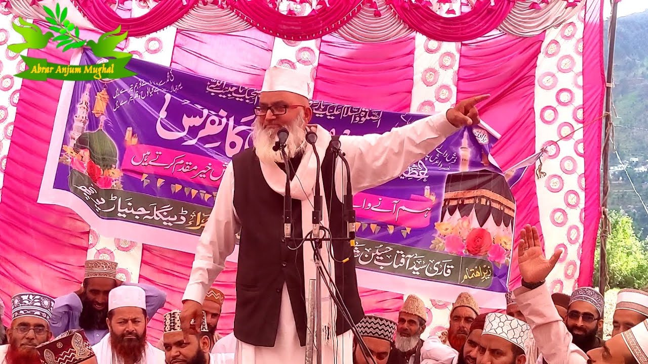 Lal Qila Par Sunnion Ka Jhanda Hoga - Mufti Sayed Basharat Hussain Razvi Seerat Un Nabi ﷺ Conference