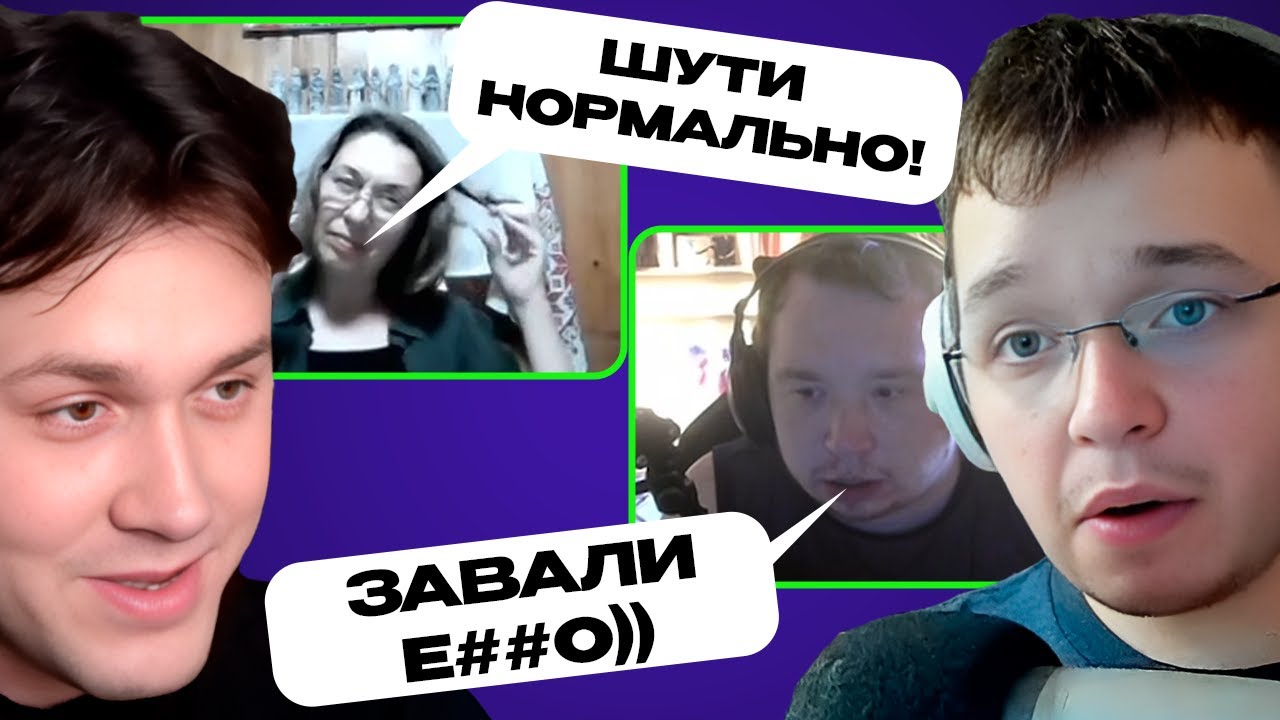 ЗУМ ПРИКОЛ 