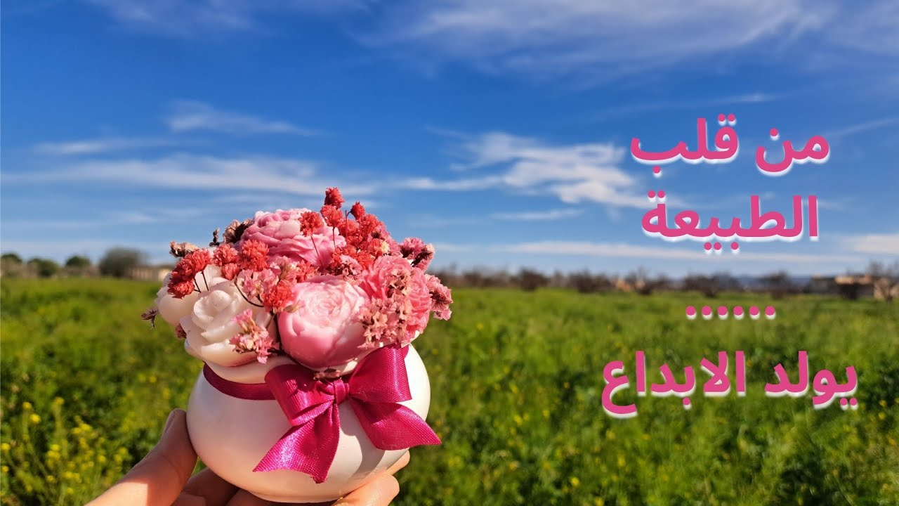 بين السماء والورد… تولد الفكرة 💗 أسرار تنسيق الورد داخل فازة كونكريت/Inspired by Nature 