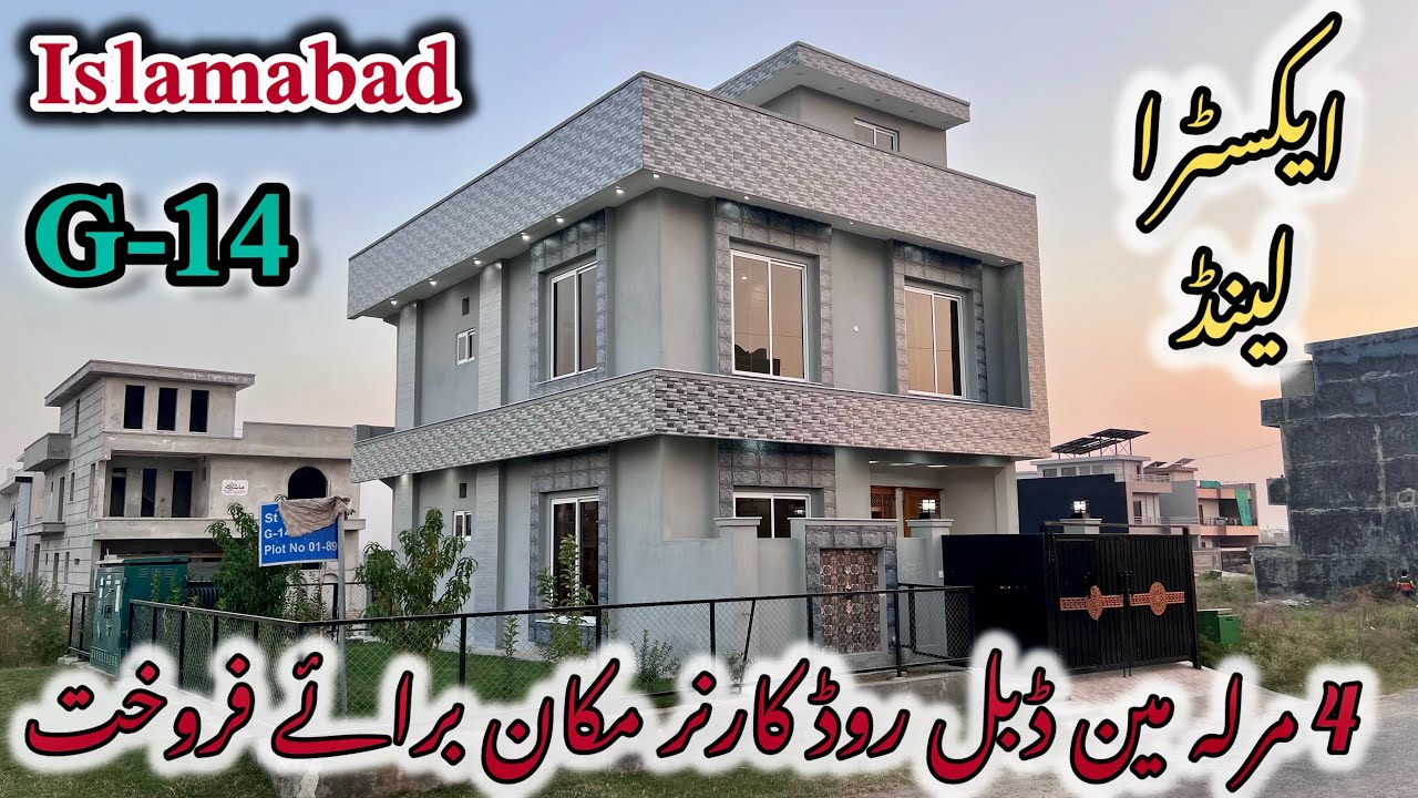 4 Marla Main Double Road Corner House For Sale In G-14 Islamabad [Extra Land]#houseforsale #property