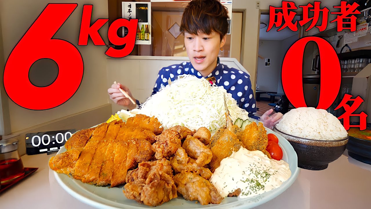 【大食い】高難易度‼️とんかつ＆唐揚げミックスフライ定食6kgを制限時間45分で挑んだ結果【大胃王】